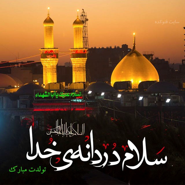 من حسین را دارم